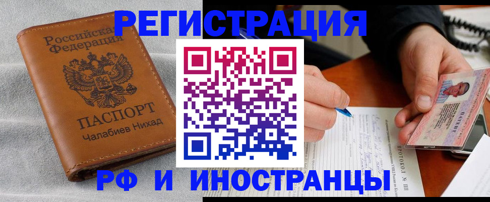 регистрация для школы в Кодинске