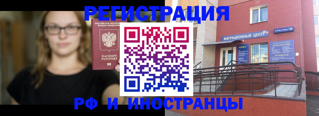 прописка поиск в Кодинске