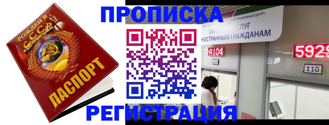 регистрация в Кодинске