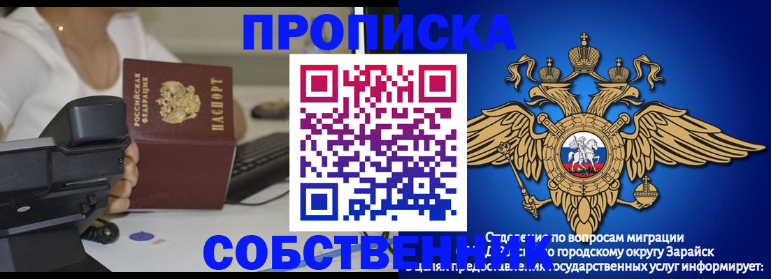 временная регистрация для всех в Кодинске