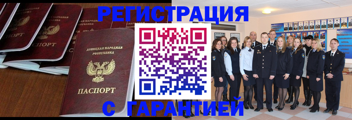 прописка иностранных граждан в Кодинске